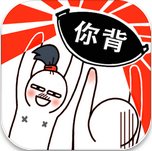 甩锅大作战畅玩版轻松竞技无干扰v0.1.2 最新版