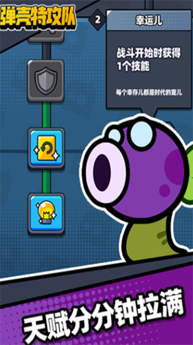 u5f39u58f3u7279u653bu961fu514du8d39u7248