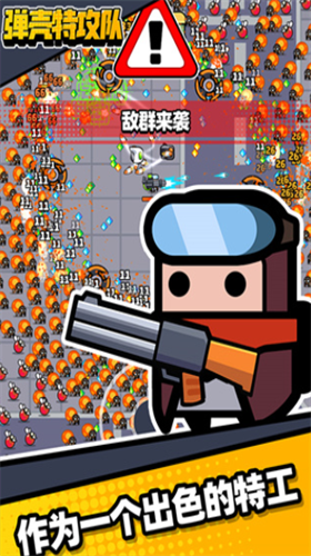 u5f39u58f3u7279u653bu961fu514du8d39u7248u5185u8d2du7248