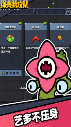 u5f39u58f3u7279u653bu961fu514du8d39u7248u65e0u654cu7248