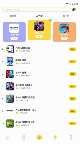 u95eau73a9appu4e0bu8f7d