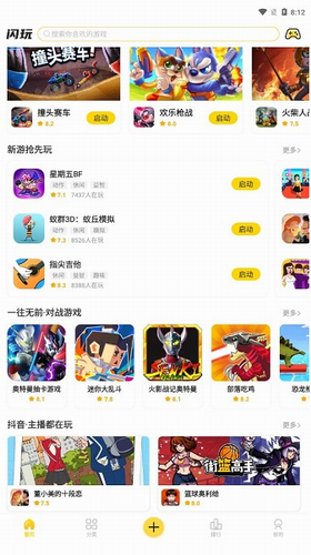 u95eau73a9u624bu673au7248u4e0bu8f7du5b89u88c5u6700u65b0u7248