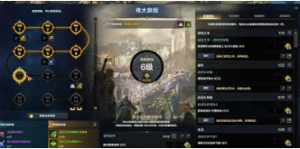 伟大旅程界面截图