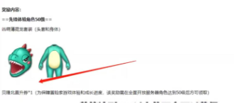 体验服公告说明