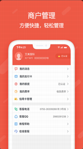 u5237u5b9du624bu673au4e0bu8f7du7248