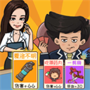 夺回秋雅内置功能全新版本v1.2 无限金币版