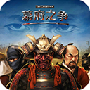 幕府战略征战日本战国风云v1.7 免费版