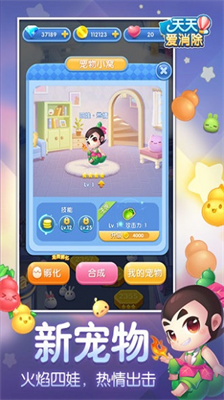 u5929u5929u7231u6d88u9664u65e0u9650u7231u5fc3u7248