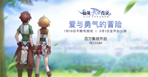 仙境传说2023兑换码领取教程