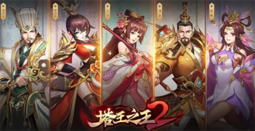 塔王之王兑换码大全及输入位置指南