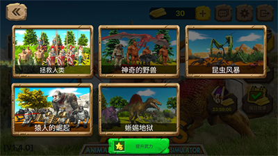 u52a8u7269u6218u4e89u6a21u62dfu5668u514du5e7fu544au7248