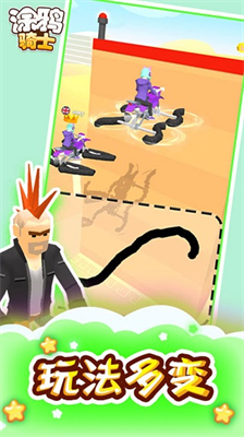 u6d82u9e26u9a91u58ebu52a0u5f3au7248