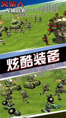 u706bu67f4u4ebau519bu56e2u6218u4e89