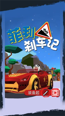 u83f2u5229u5239u8f66u8bb0u65e0u9650u94bbu77f3u7248