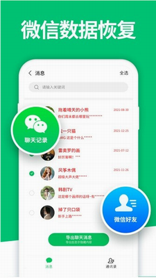 u624bu673au6570u636eu6062u590du7cbeu7075appu514du8d39u7248