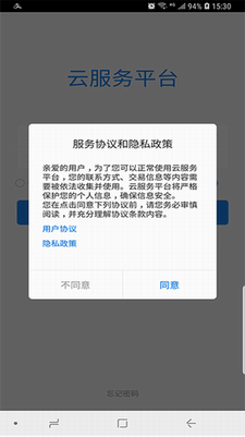 u4e91u670du52a1u5e73u53f0app