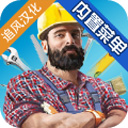 房产达人房屋翻新经营挑战