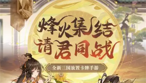烽火集结礼包兑换指南与最新码汇总