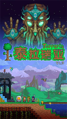 u6cf0u62c9u745eu4e9au65e0u9650u9053u5177u7248