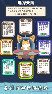 u72d7u5b50u91cdu751fu6a21u62dfu5668u514du8d39u7248u514du5e7fu544au7248