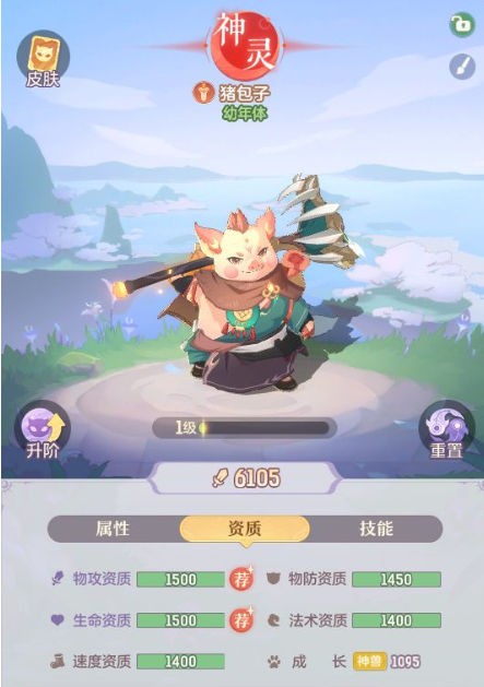 长安幻想猪包子技能打书指南