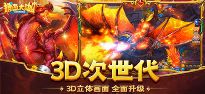 u6355u9c7cu5927u5496u514du8d39u7248u65e0u9650u91d1u5e01