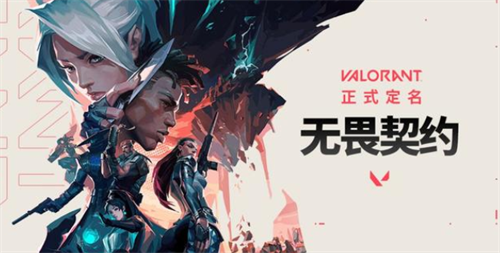无畏契约兑换码输入指南与最新合集