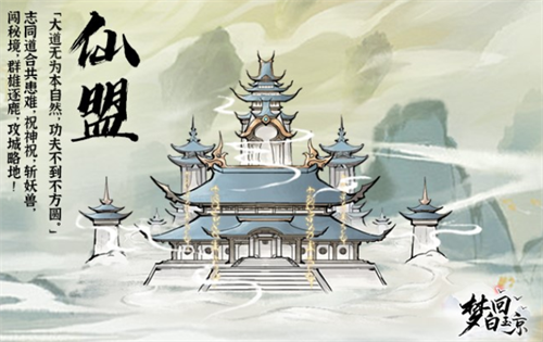 梦回白玉京兑换码输入方法与最新礼包
