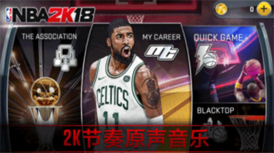 nba2k18u5185u7f6eu83dcu5355u7248