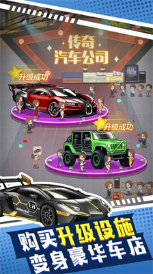 u4f20u5947u6c7du8f66u516cu53f8u65e0u9650u949eu7968u7248