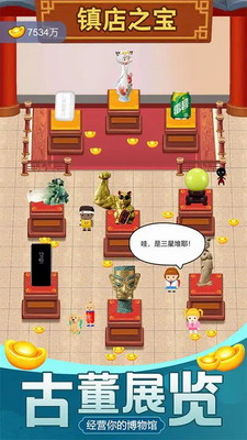 u53e4u8463u5927u5e08u6a21u62dfu5668u6700u65b0u7248u672cu514du5e7fu544au4e0bu8f7d