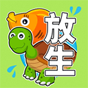 放生模拟器内置菜单版清爽