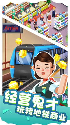 u75afu72c2u5730u94c1u7ad9u65e0u9650u949eu7968u7248