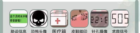 文字玩出花细思极恐4全关卡图文攻略