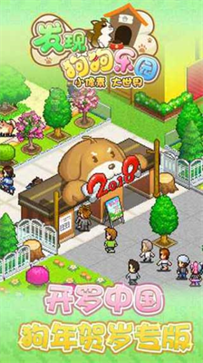 u53d1u73b0u72d7u72d7u4e50u56edu514du8d39u7248u65e0u9650u91d1u5e01u6316u6398u70b9u6570