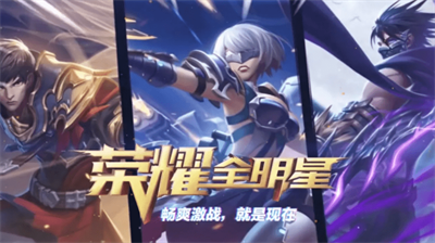 荣耀全明星兑换码输入界面