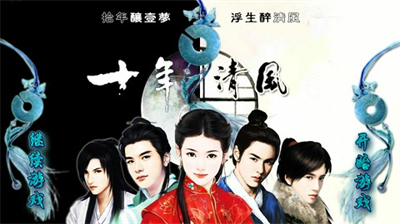 u5341u5e74u6e05u98ceu514du8d39u7248u91d1u624bu6307