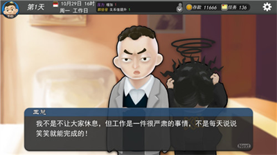 u6211u7684u516cu53f8996u65e0u9650u5065u5eb7u7248