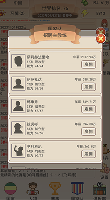 u8db3u534fu6a21u62dfu5668u514du8d39u7248u4e0du51cfu53cdu589e
