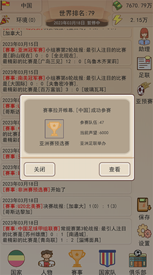 u8db3u534fu6a21u62dfu5668u514du5e7fu544au65e0u9650u884cu52a8u4e0bu8f7d