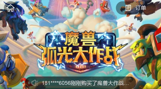 魔兽大作战国际服高效充值指南