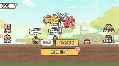 u6843u56edu4e09u7ed3u4ec7u514du8d39u7248u5168u4ebau7269