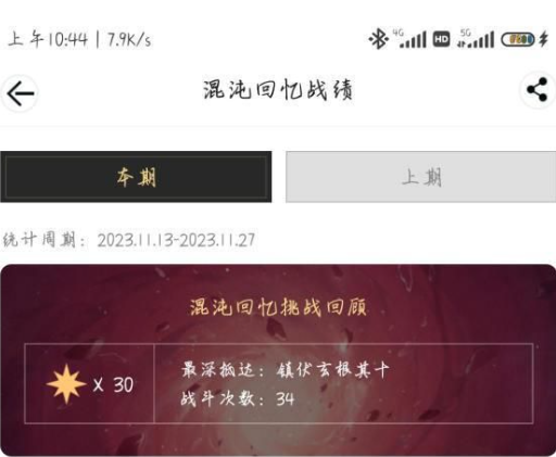 崩坏星穹铁道14玄根混沌满星阵容推荐