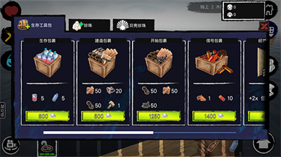 u6728u7b4fu6c42u751fu65e0u654cu7248