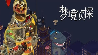 梦境侦探2023最新兑换码大全