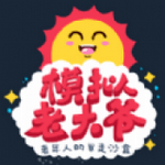模拟老大爷免费版退休生存挑战v1.6.38 免费版