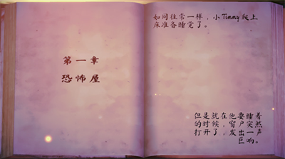 u5973u5debu4e4bu54edu6050u6016u5c4bu4e2du6587u7248