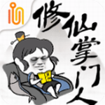 修仙掌门人无限资源免广告版