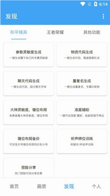 u552fu68a6u5de5u5177u7bb1app