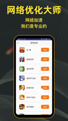 u6781u901fu52a0u901fu5668